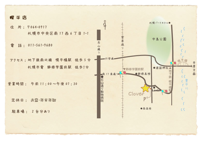 クローバー 幌平店　地図