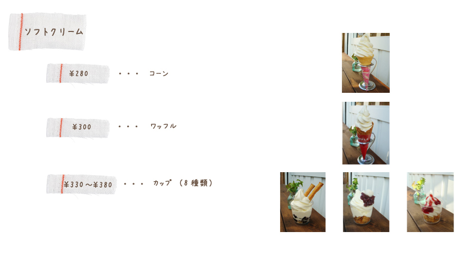 札幌クローバー　パイ＆クレープ ソフトクリーム